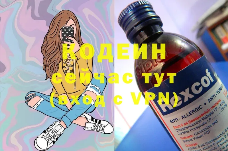 Codein Purple Drank  что такое   Гай 