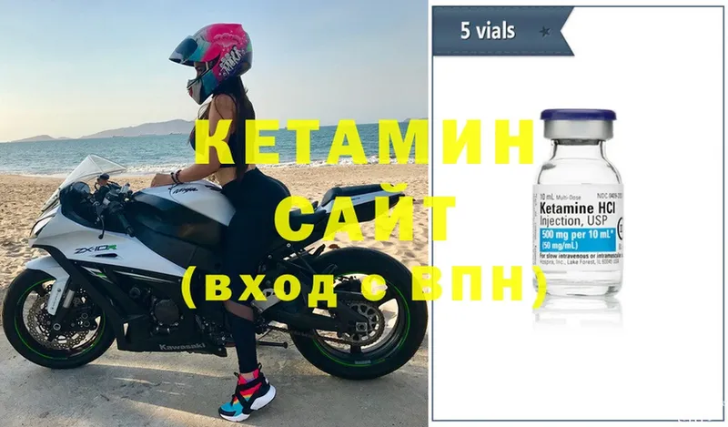 где продают   Гай  КЕТАМИН VHQ 